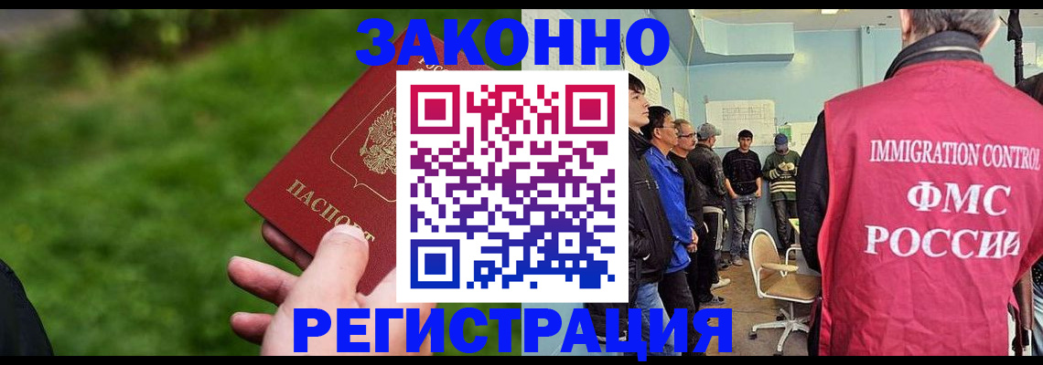 временная регистрация в квартире в Вологде
