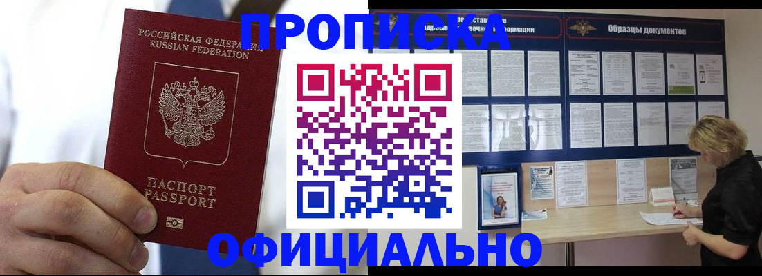 прописка иностранных граждан в Вологде