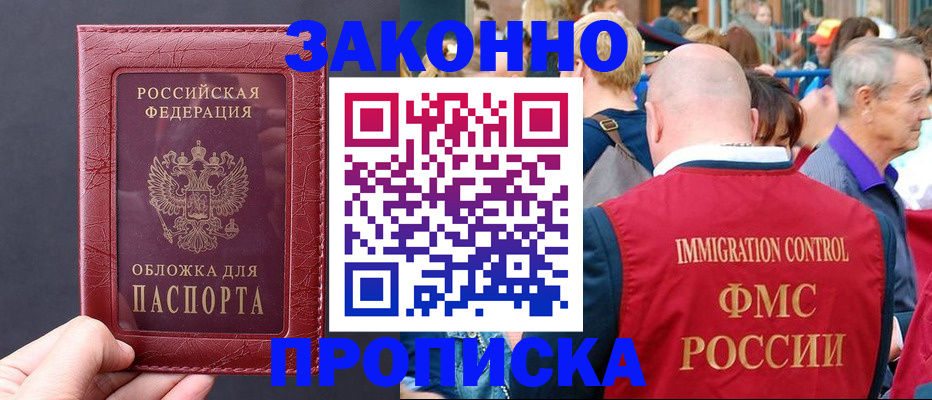 регистрация для школы в Вологде