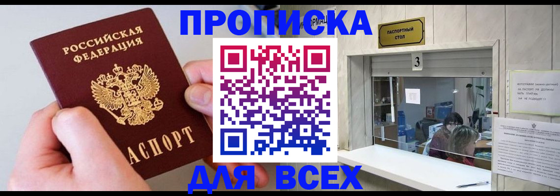 временная регистрация для всех в Вологде