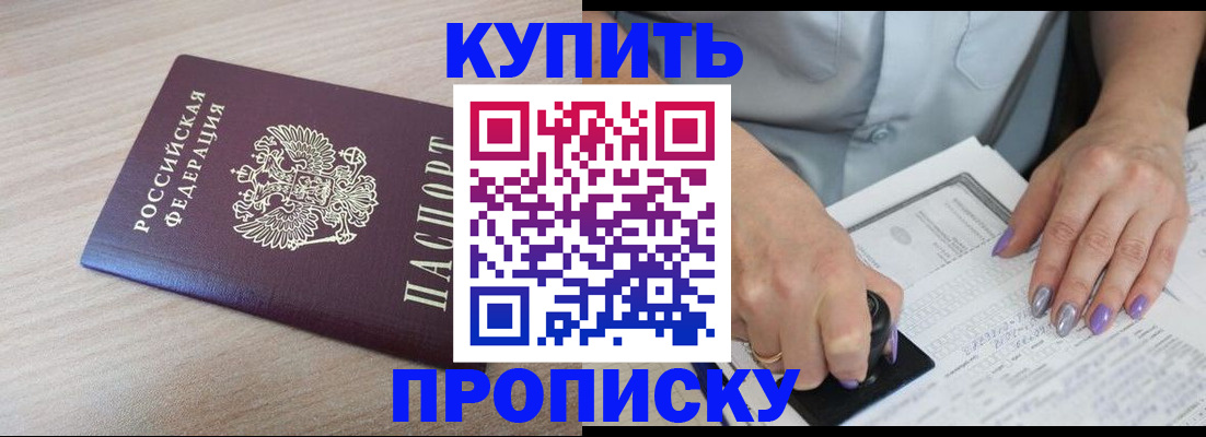 временная регистрация для всех в Вологде