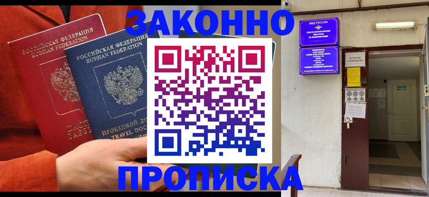 временная регистрация госуслуги в Вологде