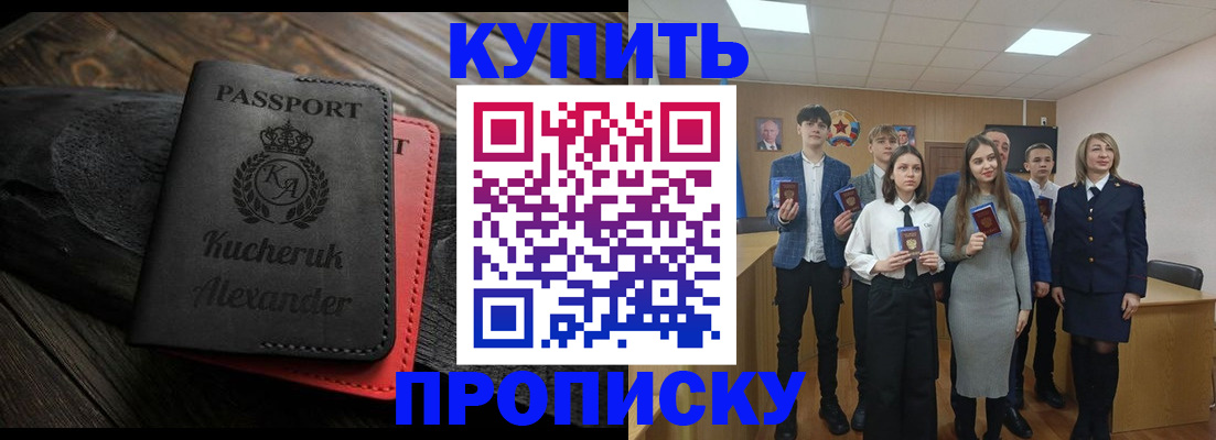 временная прописка в Вологде