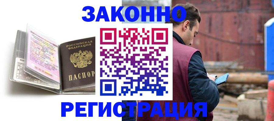 прописка регистрация в Вологде