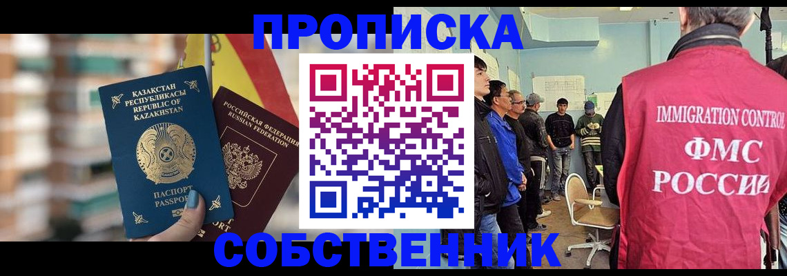 прописка для кредита в Вологде