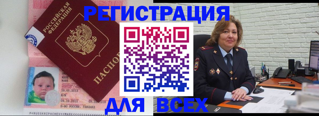 прописка для работы в Вологде